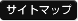 サイトマップ | ビブス.jp