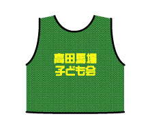 ビブスジュニア