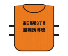 町内会