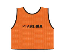PTA実行委員