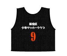サッカービブス（ジュニア、キッズ）