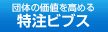 こんなビブスも | ビブス.jp