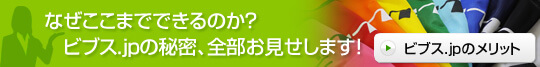 なぜここまでできるのか?秘密を全部お見せします!