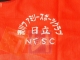 「滑川ファミリースポーツクラブ」(昇華ビブスNo.882)