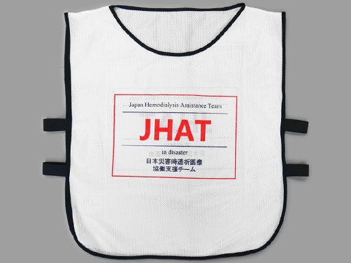 災害時の透析医療支援団体「JHAT」(ゴムバンド付きビブスNo.839)