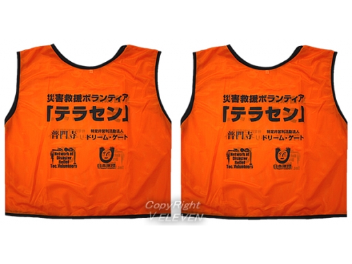 災害救援ボランティア向けのオレンジ(通常ビブスNo.530)
